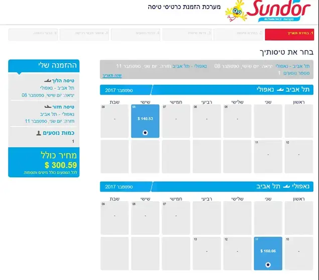 מבצע טיסות של חברת סאן דור (צילום מסך , אתר סאן דור)