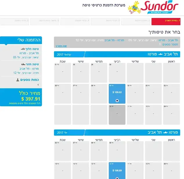 מבצע טיסות של חברת סאן דור (צילום מסך , סאן דור)