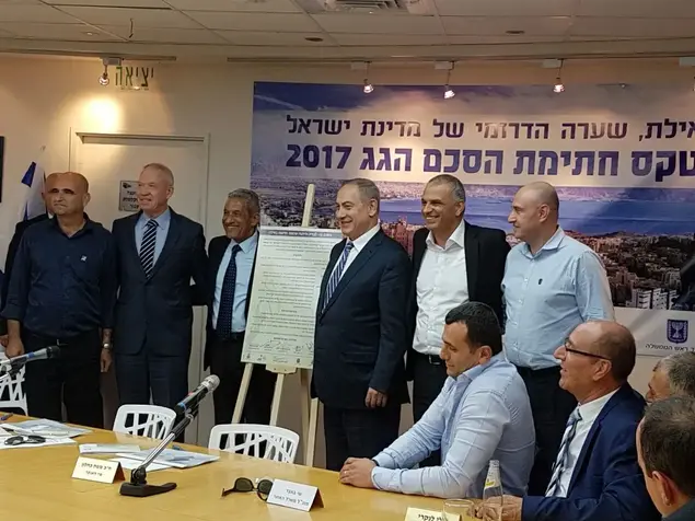 הסכם גג באילת (יח"צ)