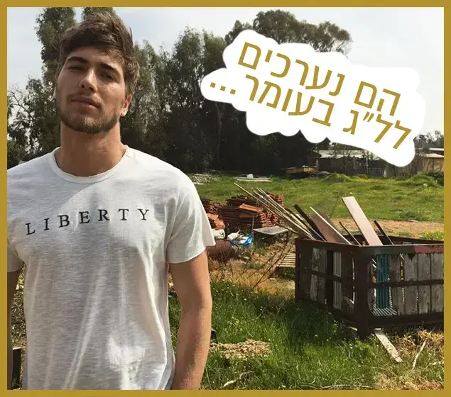 רק נראה נוצץ - עומר דרור (צילום מסך , אינסטגרם)