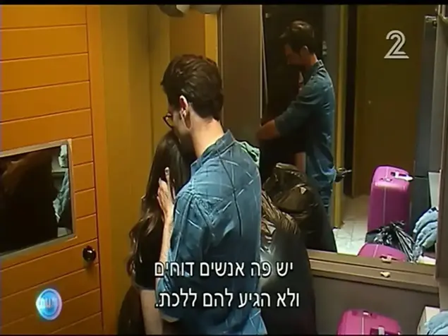 האח הגדול (צילום מסך)