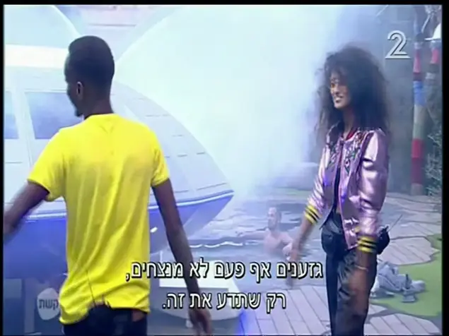 האח הגדול (צילום מסך)