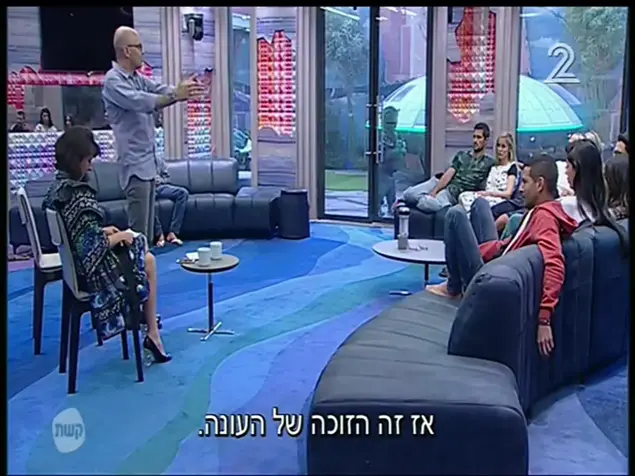 האח הגדול (צילום מסך)