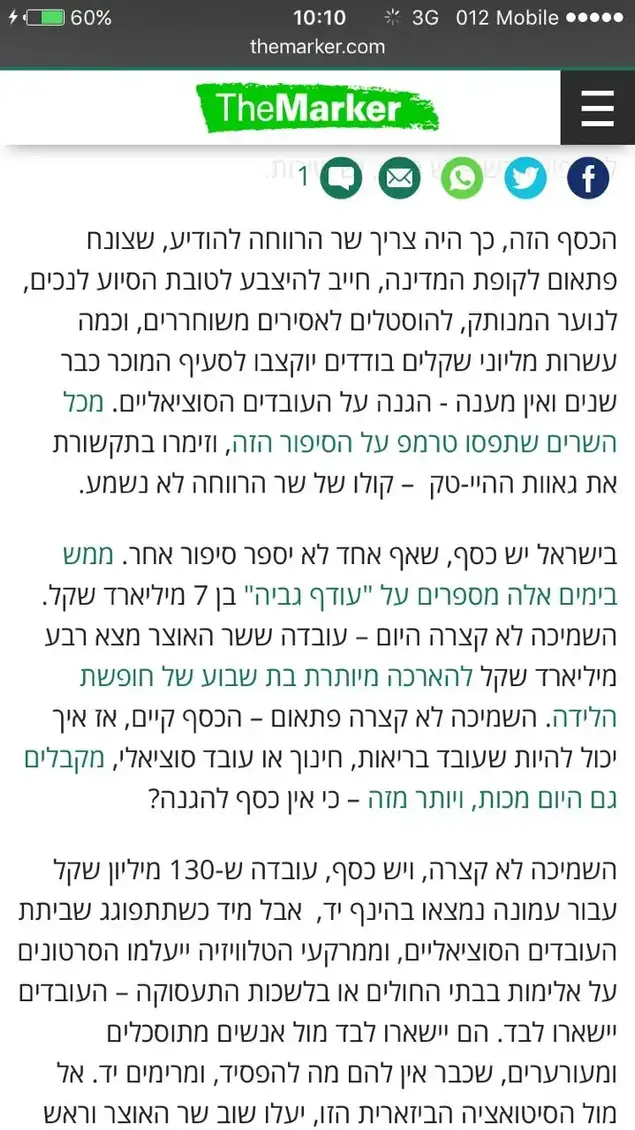 מרקר כץ (צילום מסך)