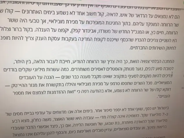 מרקר כץ (צילום מסך)
