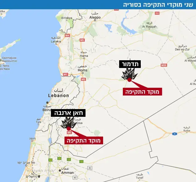 שני מוקדי התקיפה בסוריה ()