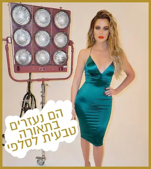 רק נראה נוצץ - קלואי קרדשיאן (צילום מסך)