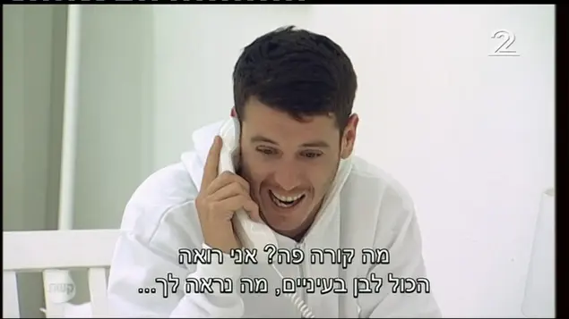 האח הגדול (צילום מסך)