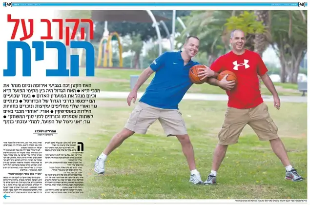 אורי וגור שלף, אז מנהלי הפועל ומכבי ת"א, בראיון משותף לאהרל'ה ויסברג ב-2012 (צילום: זיו קורן, מתוך מוסף "שישבת", "ישראל היום") (אתר רשמי)