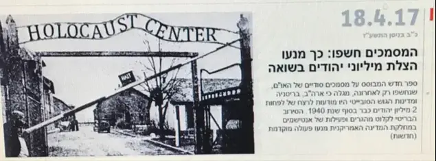 מרכז שואה טמקא (צילום מסך)
