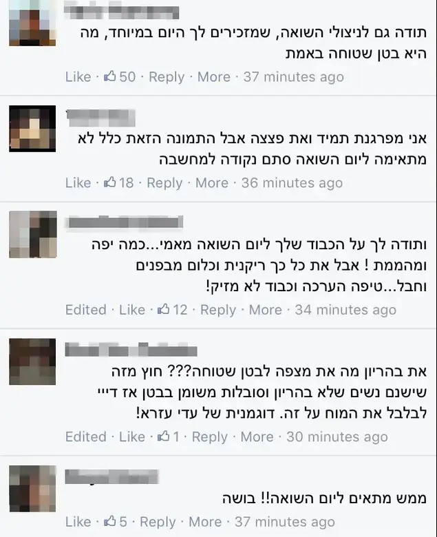 תמונה של בר רפאלי (צילום מסך , פייסבוק)