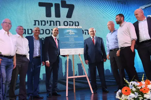 טקס חתימת הסכם גג לוד (לשכת העיתונות הממשלתית , קובי גדעון)