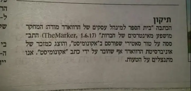 טעות במרקר (סריקה)