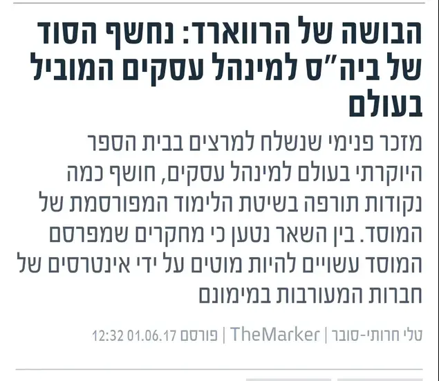 טעות במרקר (צילום מסך)