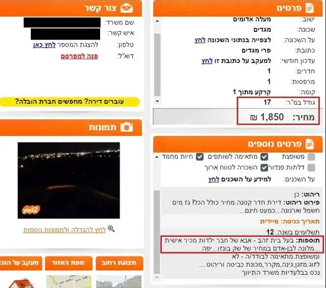מצעד דירות לא ראויות למגורים נדלן (צילום מסך , עמוד הפייסבוק דירות בישראל שמדכאות אותי)