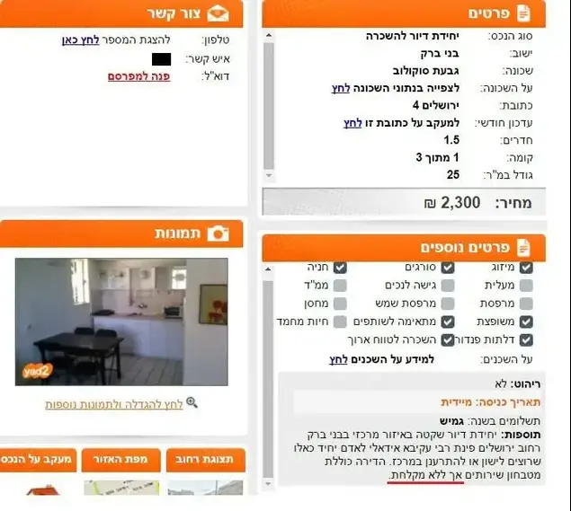מצעד דירות לא ראויות למגורים נדלן (צילום מסך , עמוד הפייסבוק דירות בישראל שמדכאות אותי)