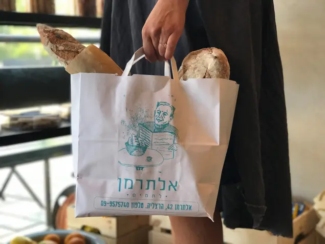 אלתרמן לחמים (יח"צ , יונתן בן שבת)