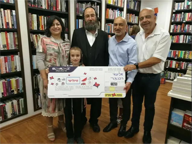 אבי שומר אילן אבישי רפאל וריקי רכניצר ובנם אליזר (יח"צ , גל רוזה)