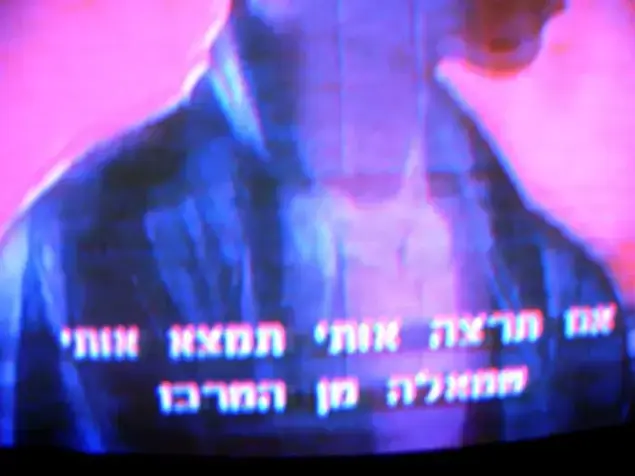 if you want me you can find me (אבי פיטשון)
