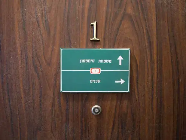 שלט לדלת בהשראת תמרור עיצוב: בן קלינגר. מחיר: 49 שקלים. להשיג בחנות ""made in tlv שבמתחם התחנה בת"א וברשת "סוהו" (יח"צ) שלט לדלת בהשראת תמרור עיצוב: בן קלינגר. מחיר: 49 שקלים. להשיג בחנות ""made in tlv שבמתחם התחנה בת"א וברשת "סוהו" (יח"צ)