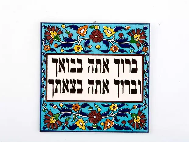 שלט לדלת - מחיר: 70 שקלים. ניתן לרכוש ב"טורקיז האוס", מושב בני דרור 077-5100371 (יח"צ , דן שני) שלט לדלת - מחיר: 70 שקלים. ניתן לרכוש ב"טורקיז האוס", מושב בני דרור 077-5100371 (יח"צ , דן שני)