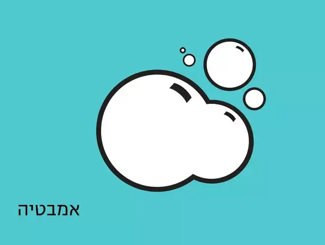 שלט לחדר האמבטיה בעיצובה של טל לוי, נעשה במסגרת קורס ב"שנקר". לא למכירה (יח"צ) שלט לחדר האמבטיה בעיצובה של טל לוי, נעשה במסגרת קורס ב"שנקר". לא למכירה (יח"צ)