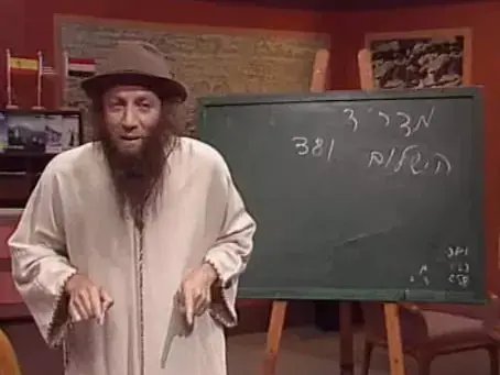 זהו זה מדריד (חינוכית 23)