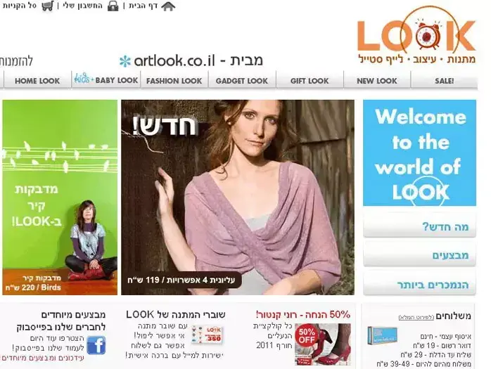 חנות העיצוב המקוונת "לוק" (צילום מסך)
