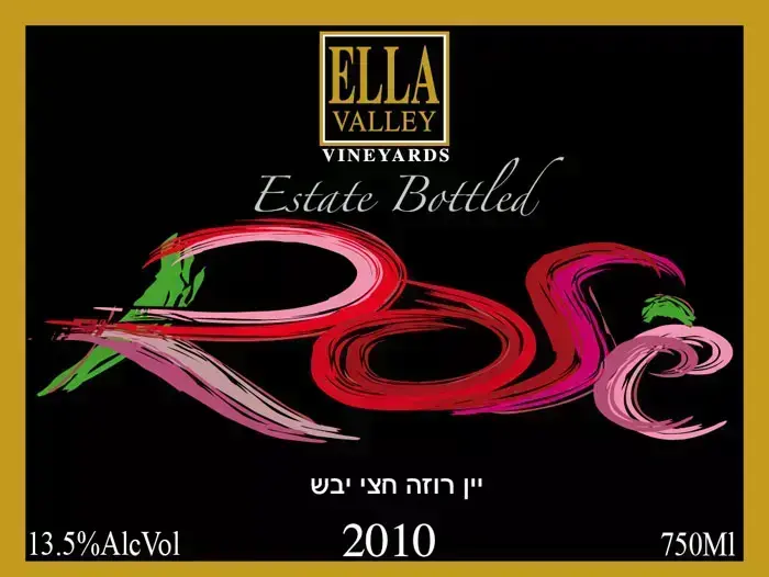 יין של יקבי עמק האלה (יח"צ) יין של יקבי עמק האלה (יח"צ)