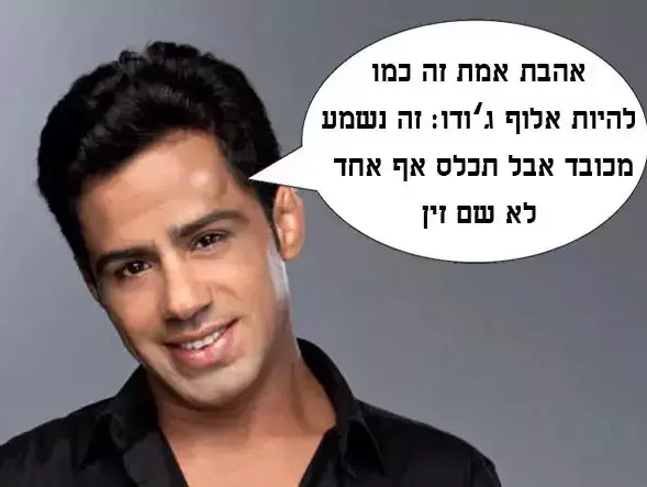 אילוסטרציה (יח"צ , עדי אורני) אילוסטרציה (יח"צ , עדי אורני)