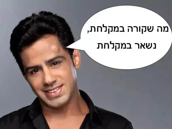 אילוסטרציה (יח"צ) אילוסטרציה (יח"צ)