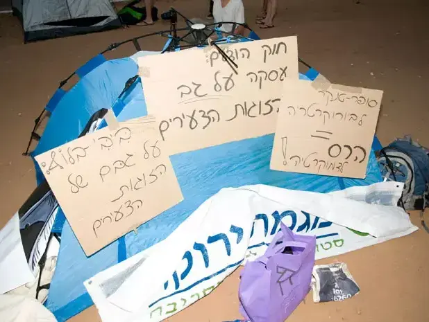 הפגנת אוהלים בכיכר הבימה במחאה על מצוקת הדיור, יולי 2011 (נמרוד סונדרס) הפגנת אוהלים בכיכר הבימה במחאה על מצוקת הדיור, יולי 2011 (נמרוד סונדרס)