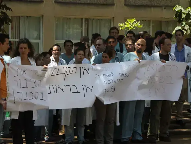 מתמחים בבית החולים מאיר בכפר סבא אשר החליטו להשבית את הפעילות במסגרת עיצומי הרופאים, יולי 2011 (שלומי גבאי) מתמחים בבית החולים מאיר בכפר סבא אשר החליטו להשבית את הפעילות במסגרת עיצומי הרופאים, יולי 2011 (שלומי גבאי)