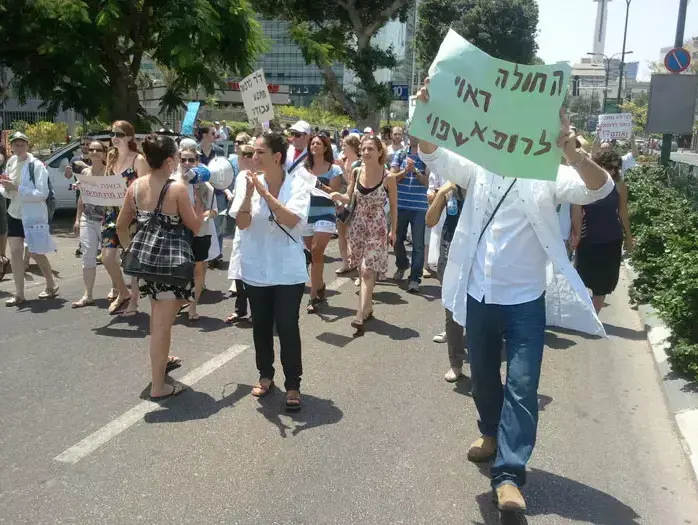 הפגנת סטודנטים לרפואה בתל אביב. יולי 2011 (יח"צ) הפגנת סטודנטים לרפואה בתל אביב. יולי 2011 (יח"צ)