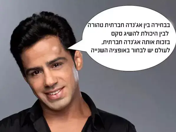 אילוסטרציה (יח"צ , עדי אורני) אילוסטרציה (יח"צ , עדי אורני)