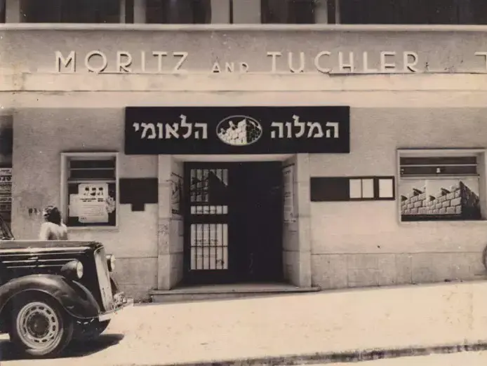 הדירה (יח"צ) הדירה (יח"צ)