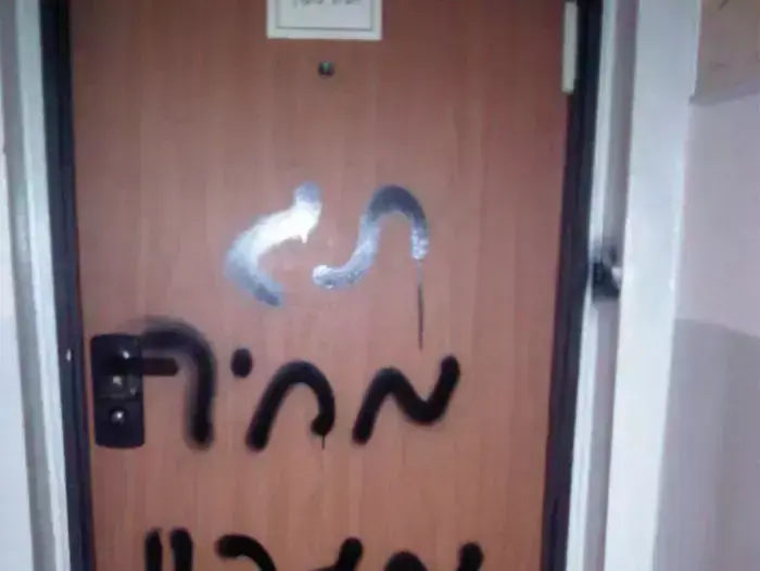 פעולת תג מחיר שבוצעו בביתה של פעילת שלום עכשיו בירושלים, ספטמבר 2011 (יח"צ) פעולת תג מחיר שבוצעו בביתה של פעילת שלום עכשיו בירושלים, ספטמבר 2011 (יח"צ)