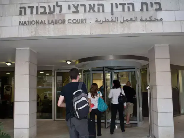 בית הדין הארצי לעבודה בירושלים, אוקטובר 2011 (מגד גוזני) בית הדין הארצי לעבודה בירושלים, אוקטובר 2011 (מגד גוזני)