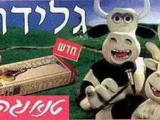 גלידה בקרטון של טנא נגה (יח"צ) גלידה בקרטון של טנא נגה (יח"צ)