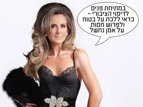 מעושרות (מערכת וואלה! NEWS , אלכס ליפקין) מעושרות (מערכת וואלה! NEWS , אלכס ליפקין)