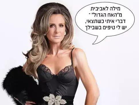 מעושרות (מערכת וואלה! NEWS) מעושרות (מערכת וואלה! NEWS)