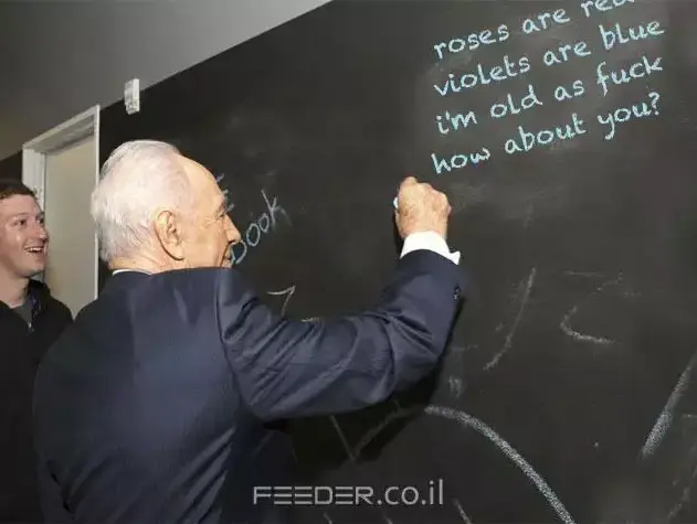 אפליקציית הכתובות של שמעון פרס (צילום מסך) אפליקציית הכתובות של שמעון פרס (צילום מסך)