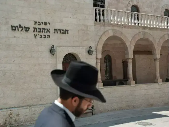 ישיבת אהבת שלום , ירושלים, יולי 2012 (עומר מירון) ישיבת אהבת שלום , ירושלים, יולי 2012 (עומר מירון)