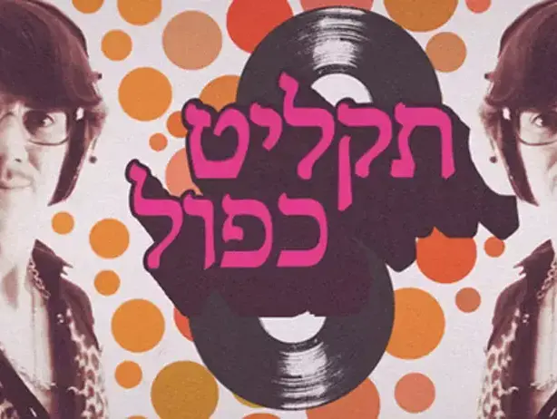 עוזי נבון (יח"צ) עוזי נבון (יח"צ)