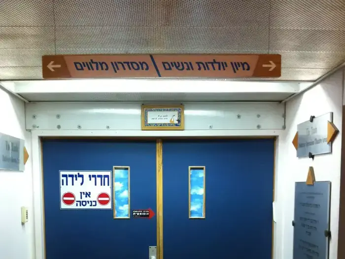 בית חולים לניאדו בנתניה ממנו נמלטה ניצה ברבי לאחר שהתאשפזה ללדת (שלומי גבאי) בית חולים לניאדו בנתניה ממנו נמלטה ניצה ברבי לאחר שהתאשפזה ללדת (שלומי גבאי)