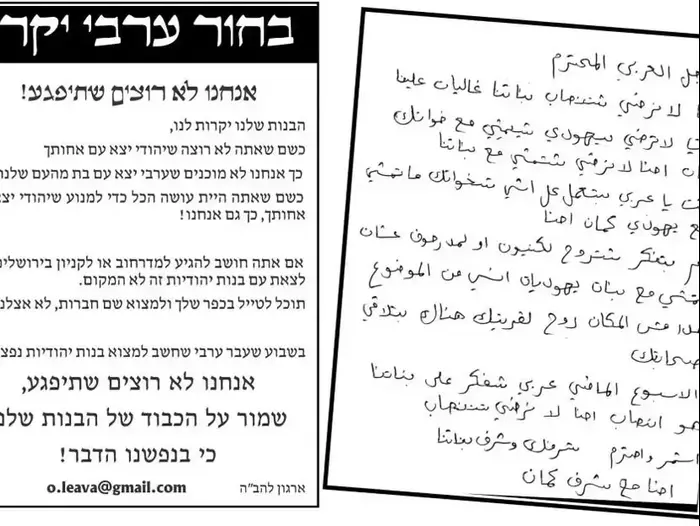 ממים כרוז לה"בה (צילום מסך , לה"בה) ממים כרוז לה"בה (צילום מסך , לה"בה)