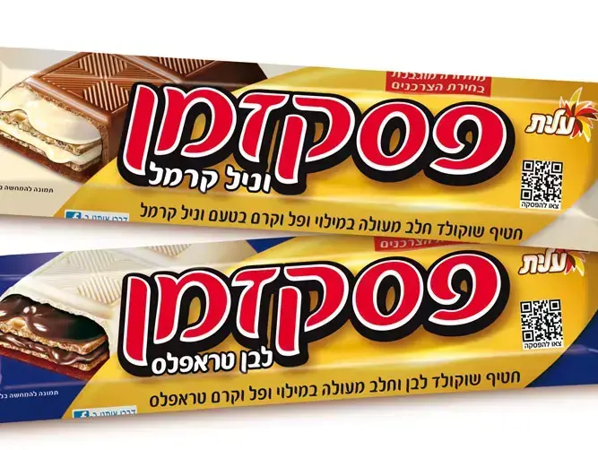 פסק זמן וניל וקרמל (יח"צ) פסק זמן וניל וקרמל (יח"צ)