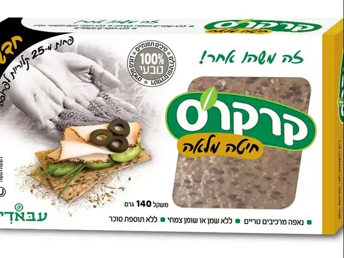 קרקרים של עבדי (יח"צ , מורג ביטן) קרקרים של עבדי (יח"צ , מורג ביטן)