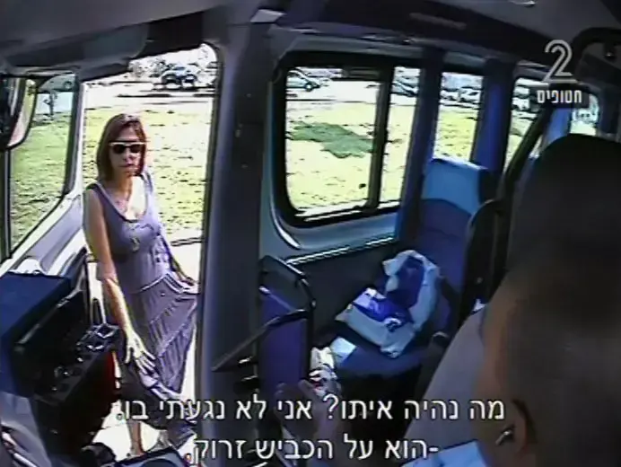 מה אתם הייתם עושים (צילום מסך) מה אתם הייתם עושים (צילום מסך)