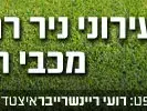 מדיות רוחב ליגת העל עירוני ניר רמת השרון מכבי חיפה (מערכת וואלה! NEWS) מדיות רוחב ליגת העל עירוני ניר רמת השרון מכבי חיפה (מערכת וואלה! NEWS)